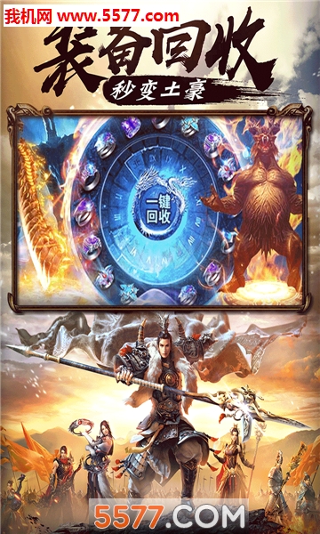 战剑无双手游app截图