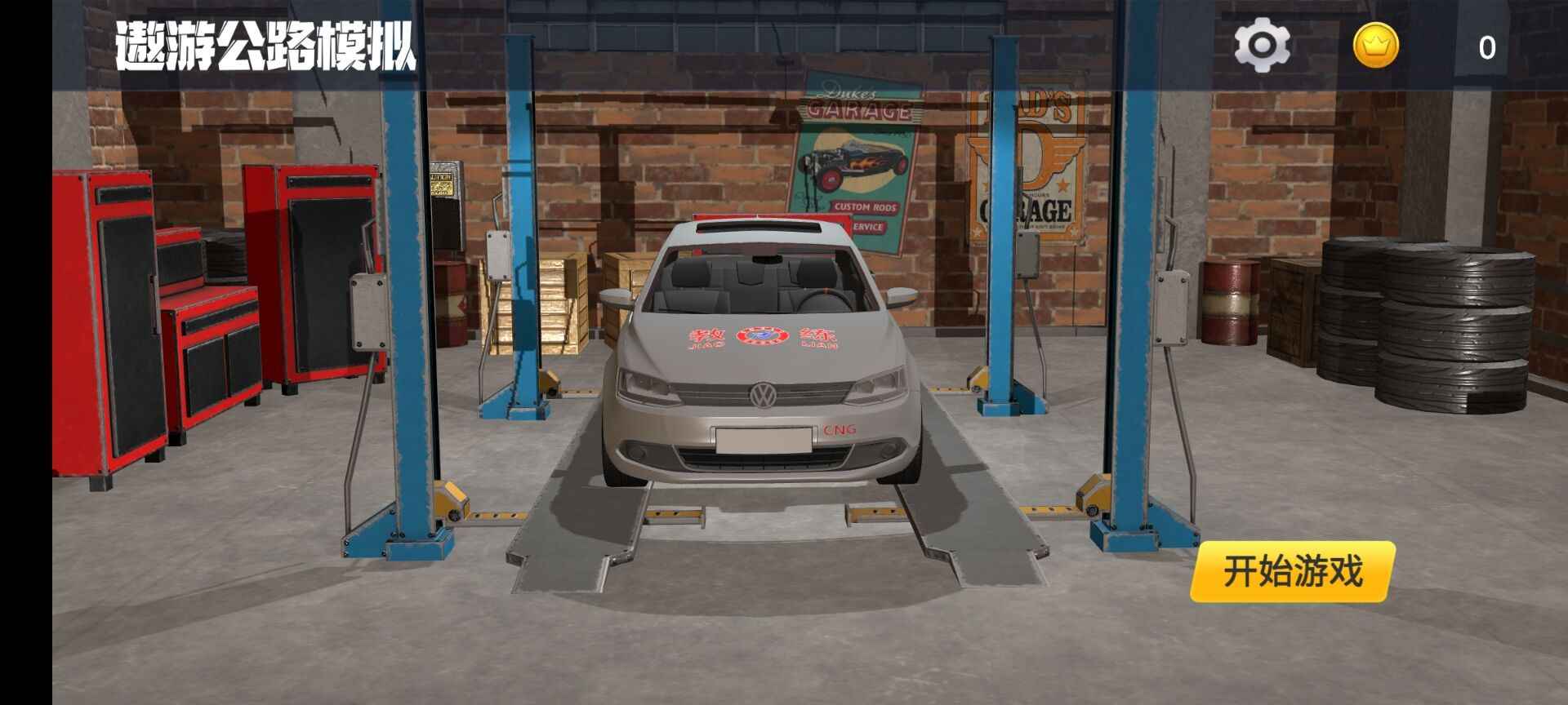 遨游公路模拟手游app截图