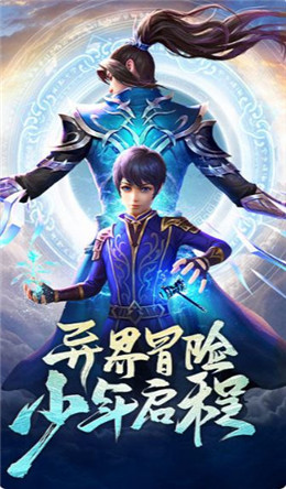 斗罗无双手游app截图