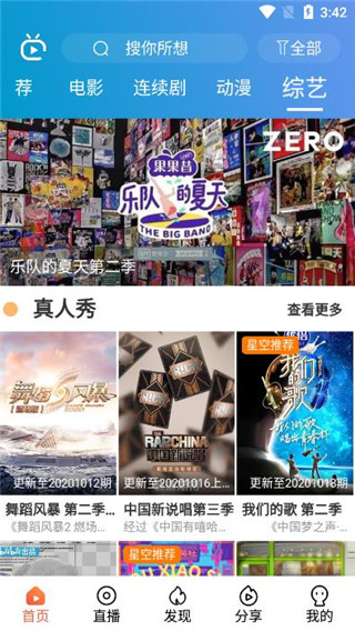 星空视频手机软件app截图