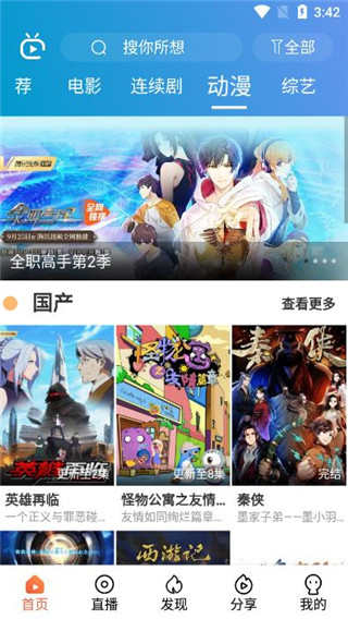 星空视频手机软件app截图