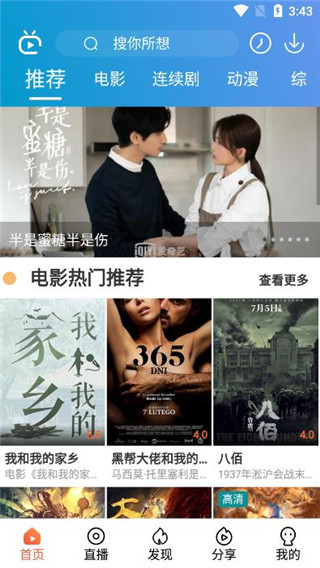 星空视频手机软件app截图
