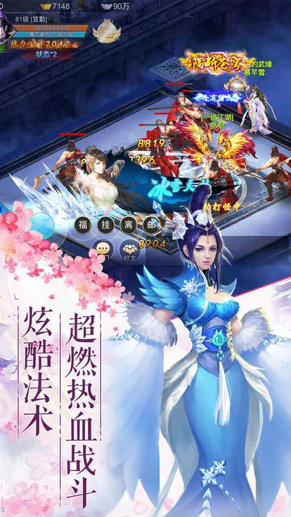 大神无双手游app截图