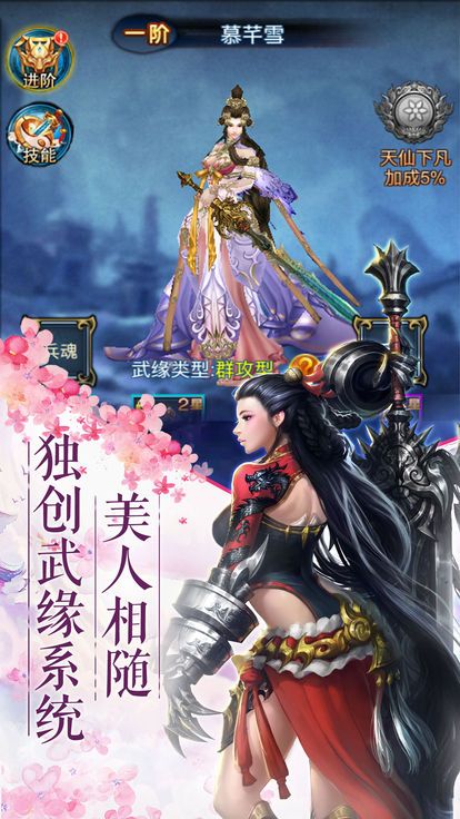 大神无双手游app截图
