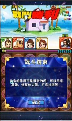 无双之城手游app截图