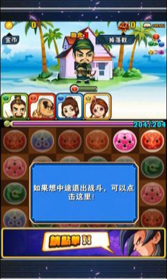 无双之城手游app截图