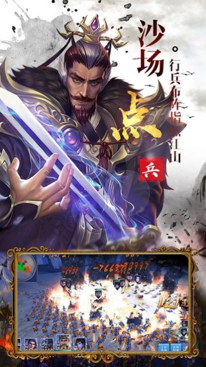 三国手游 挂机版下载手游app截图