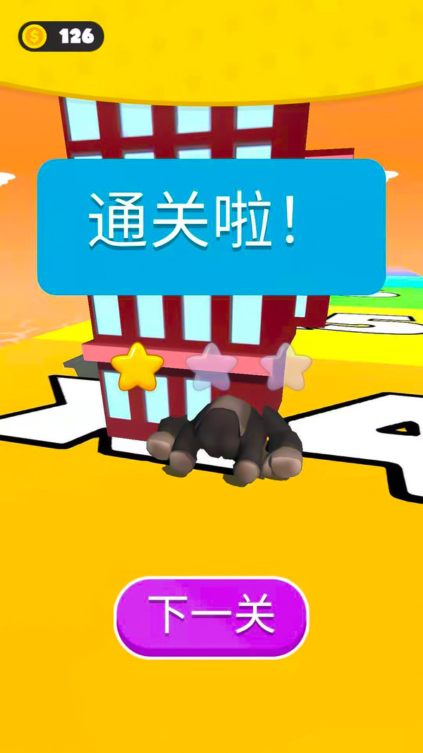 金刚牛牛向前冲手游app截图