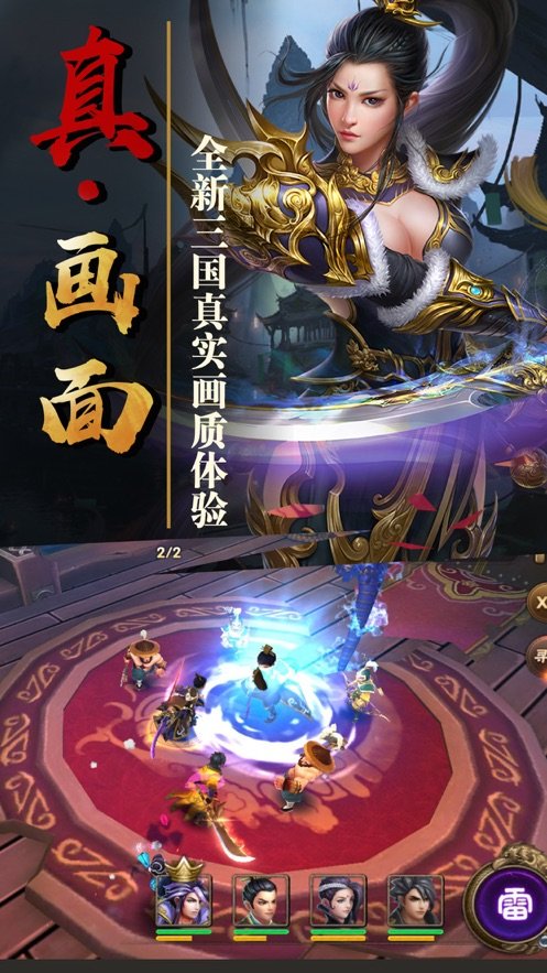 萌趣三国 最新版手游app截图