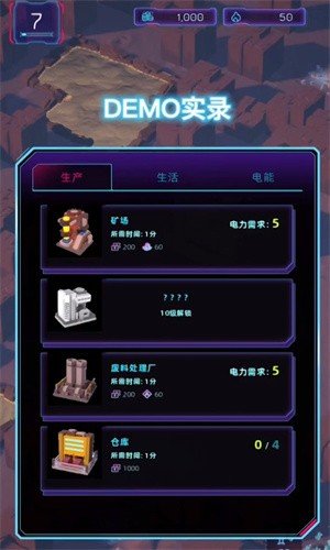 代号：新世界手游app截图