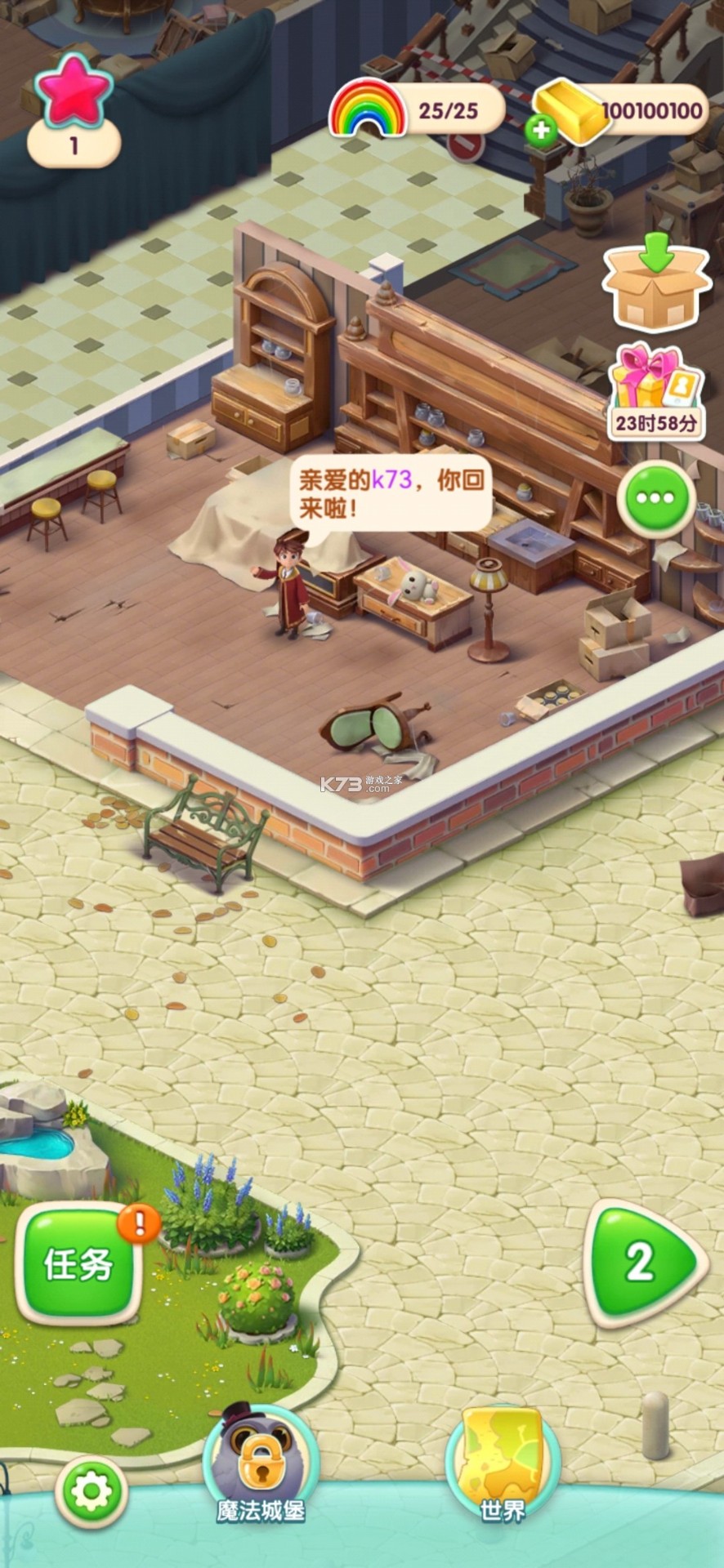 糖果萌萌消 破解版手游app截图
