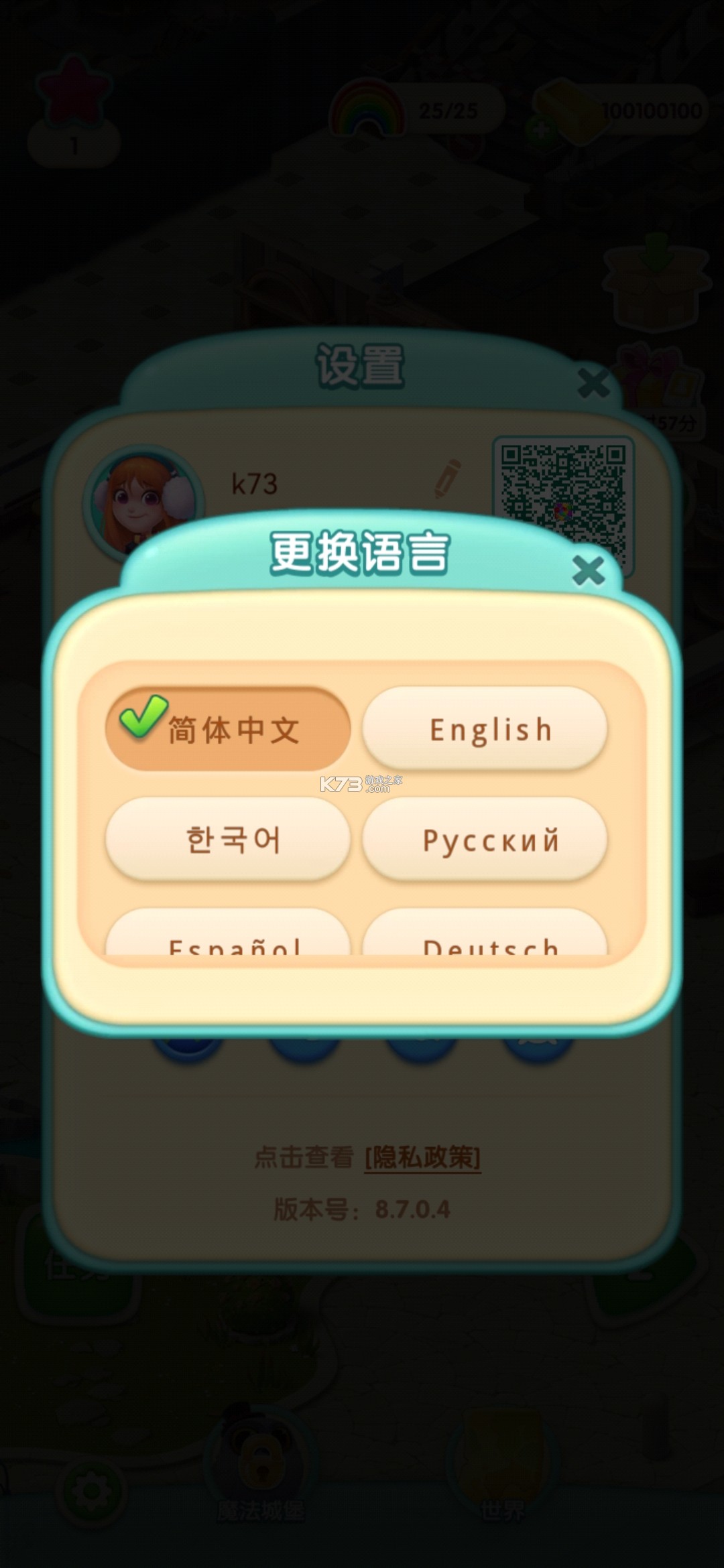 糖果萌萌消 破解版手游app截图