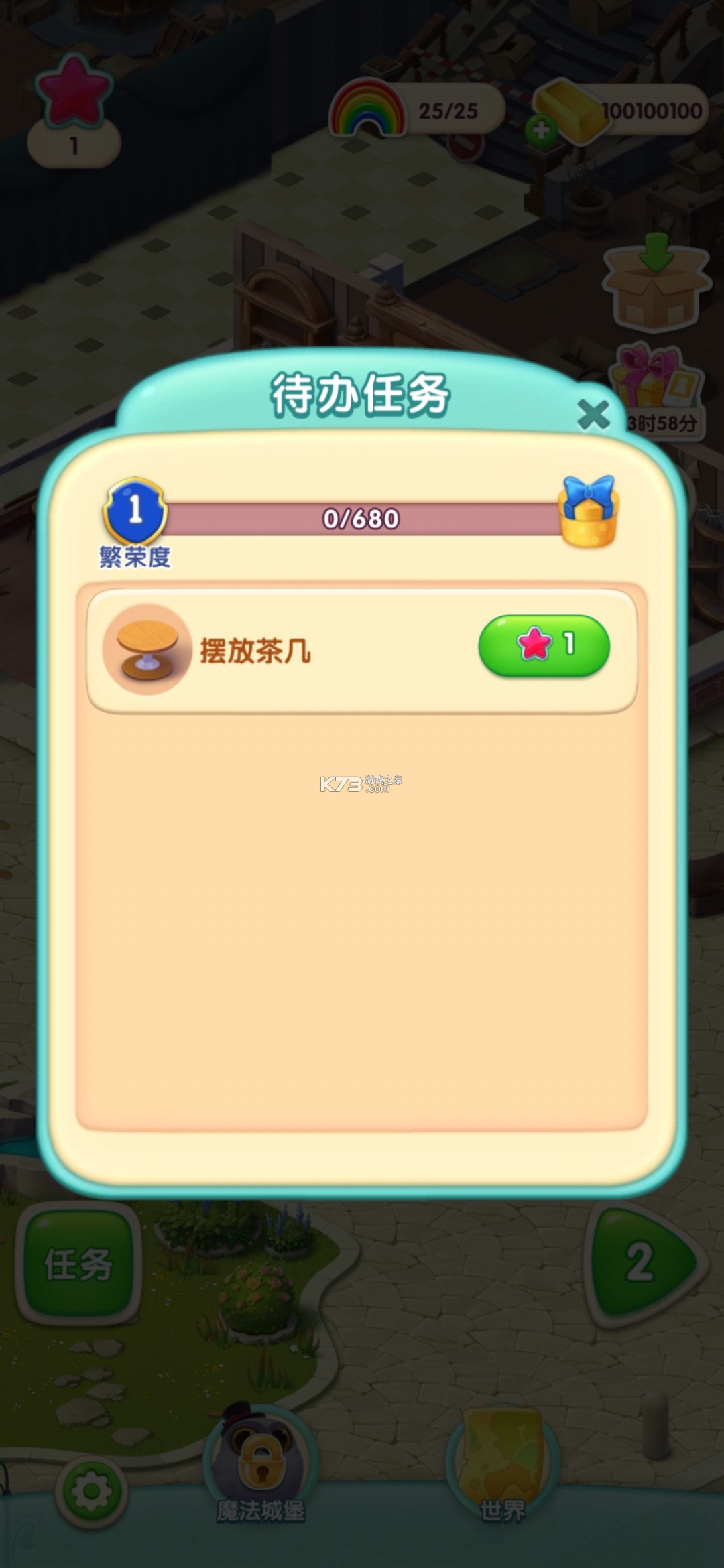 糖果萌萌消 新春版手游app截图