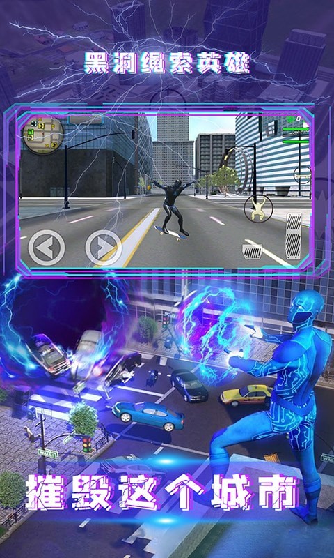 黑洞绳索英雄 无敌版手游app截图
