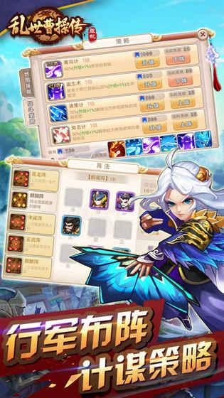 乱世曹操手游app截图