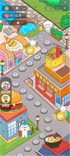 星座狗食神手游app截图