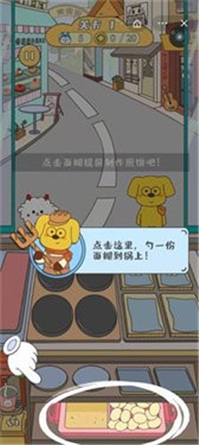 星座狗食神手游app截图