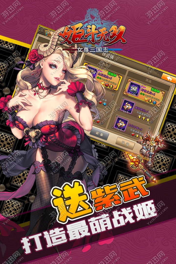 纪斗无双手游app截图