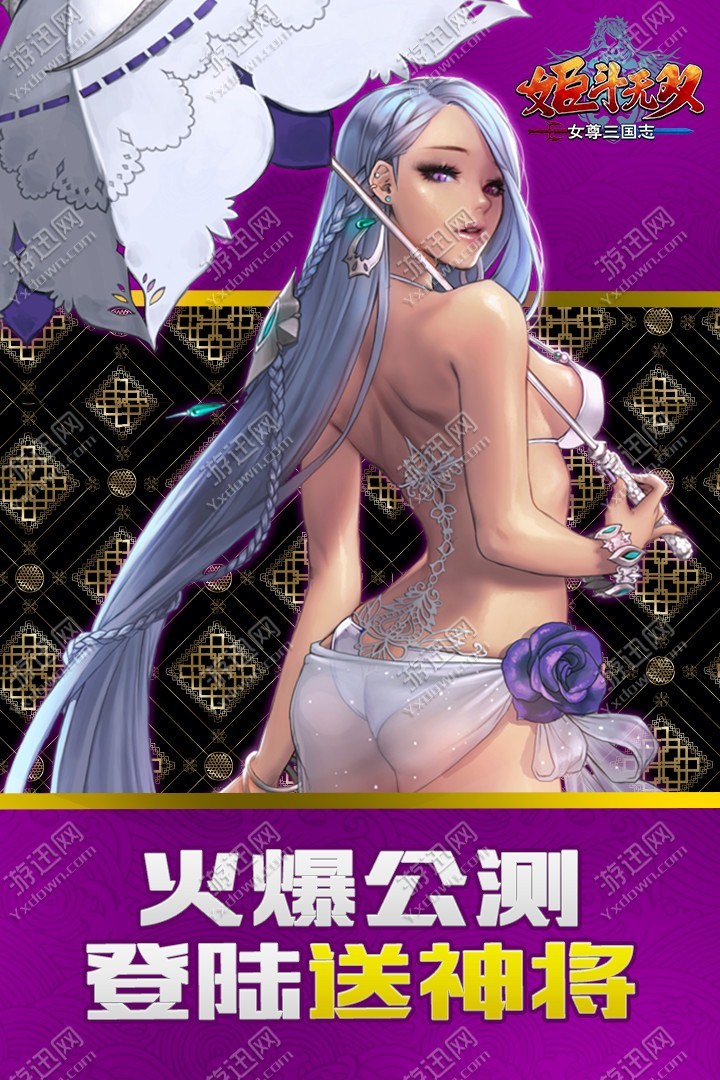 纪斗无双手游app截图