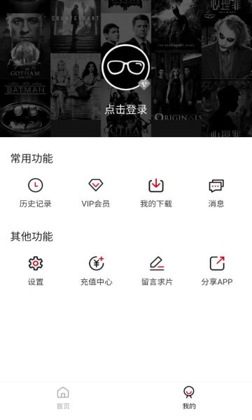 璇玑影视 正版手机软件app截图
