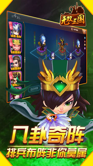 街机无双手游app截图