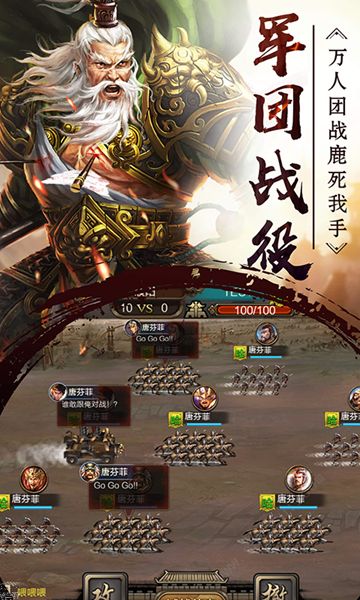 群英无双名将手游app截图