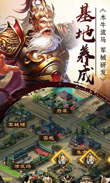 群英无双名将手游app截图