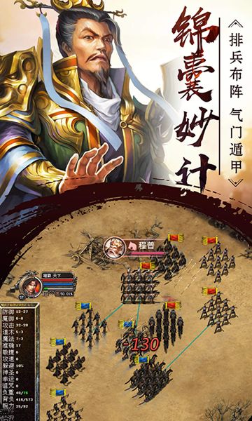 群英无双名将手游app截图