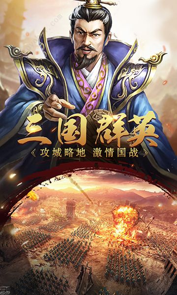 群英无双名将手游app截图