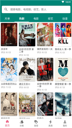 蜜獾视频 app下载手机软件app截图