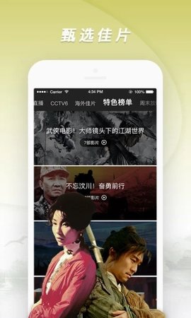 莲银影视 tv电视盒子版下载手机软件app截图
