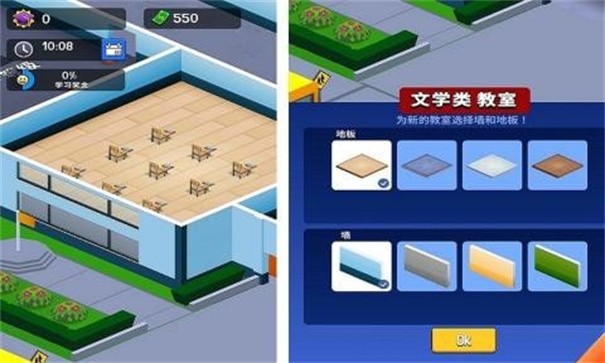 学校管理大师手游app截图