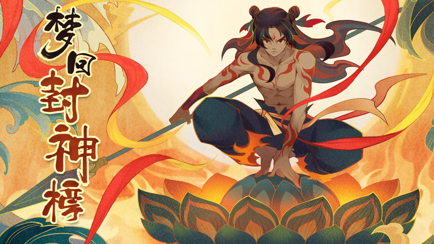 仙弈传说异动朝歌手游app截图