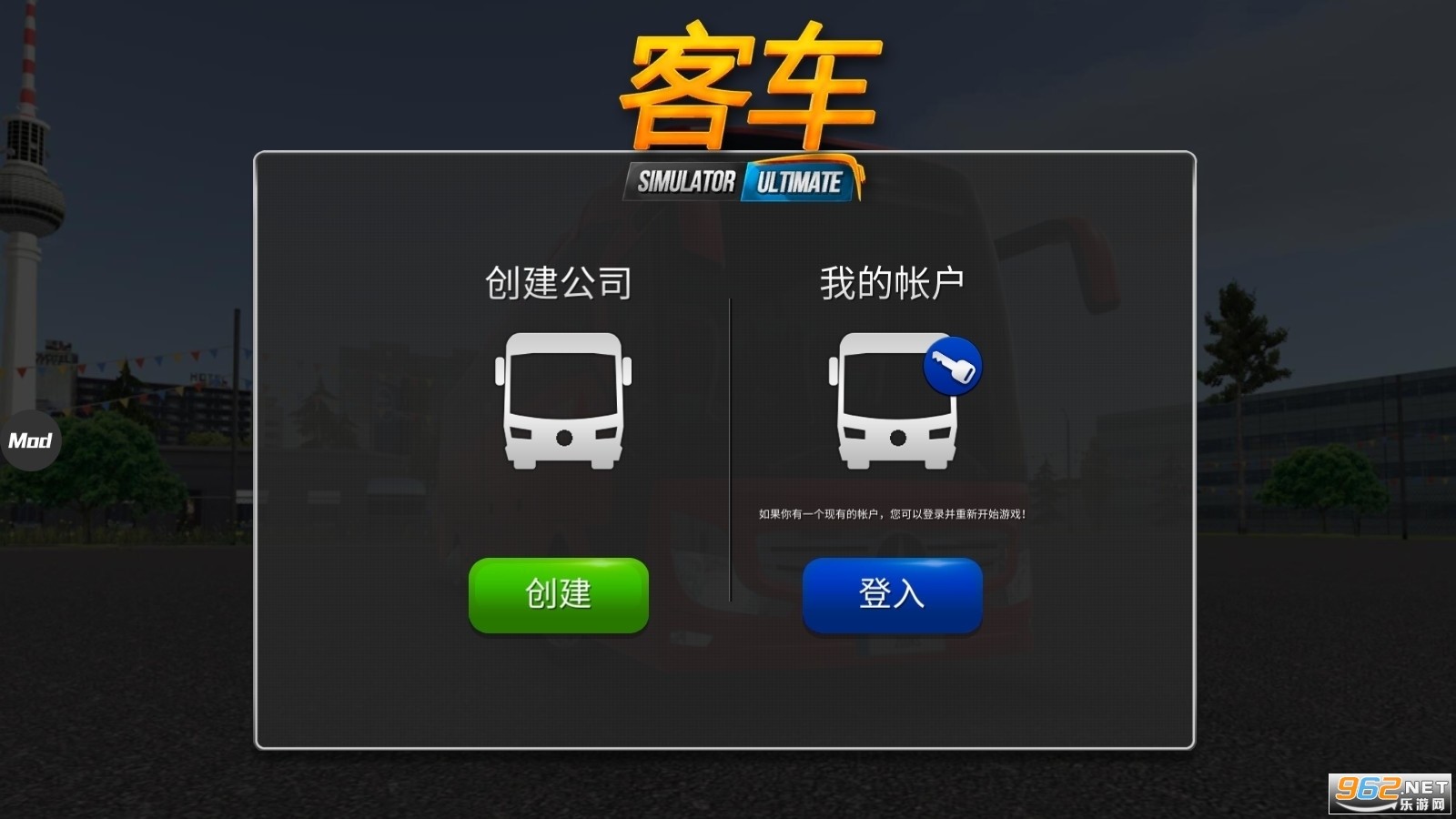 公交车模拟器 2021无限金币版手游app截图