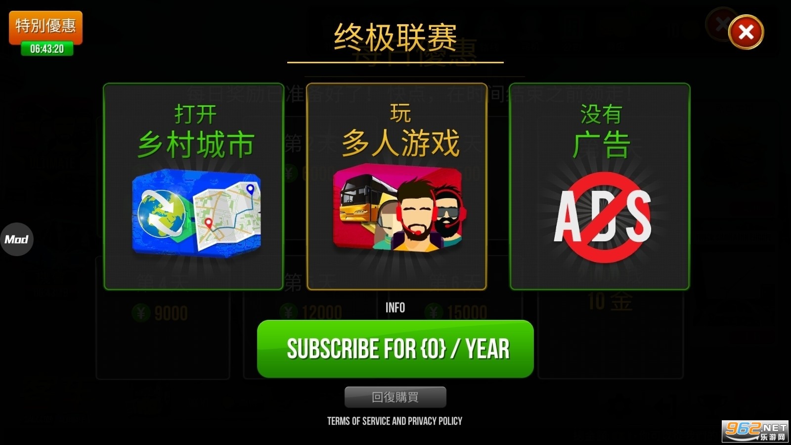 公交车模拟器 2021无限金币版手游app截图