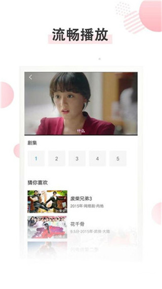 依依影院 隐藏入口手机软件app截图