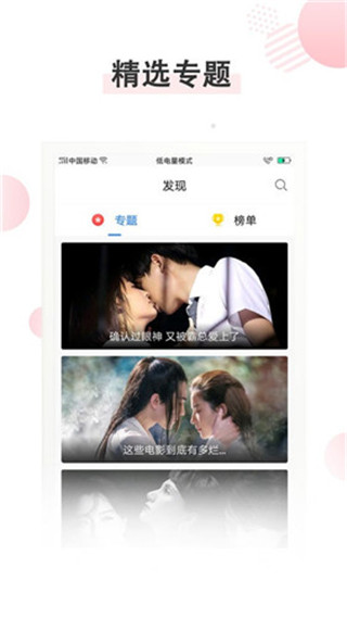 依依影院 安卓免费版手机软件app截图