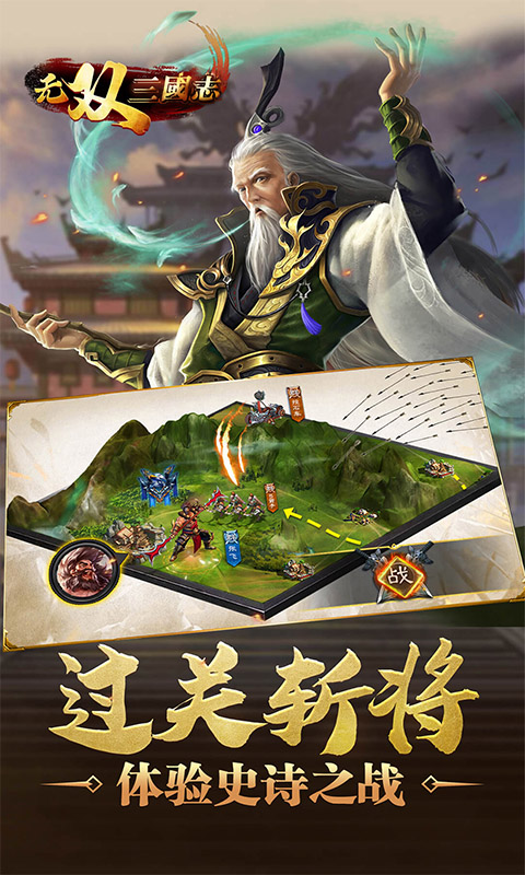 战力无双手游app截图