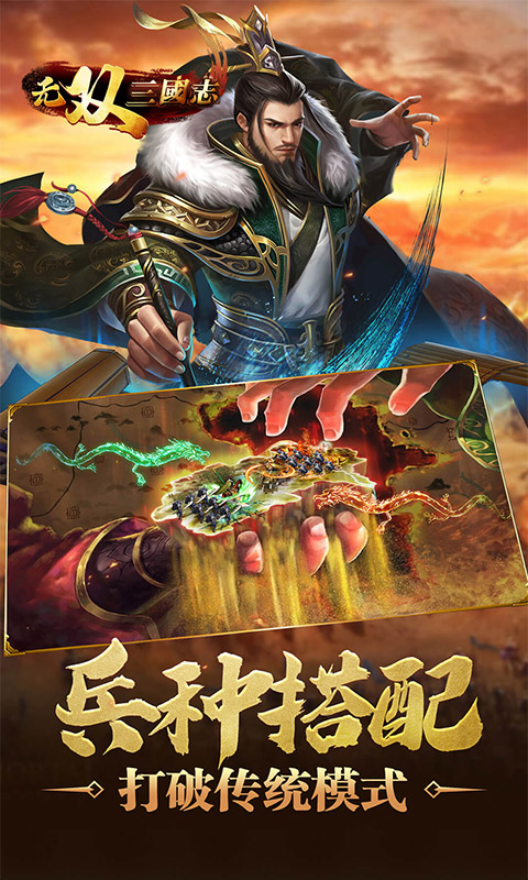 战力无双手游app截图