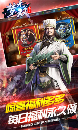 梦无双 安卓版手游app截图