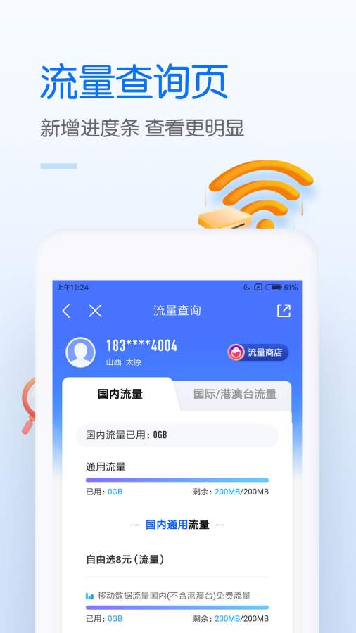 中国移动5Gfun映厅手机软件app截图