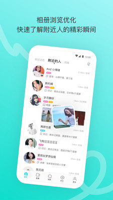陌陌视频 最新版手机软件app截图