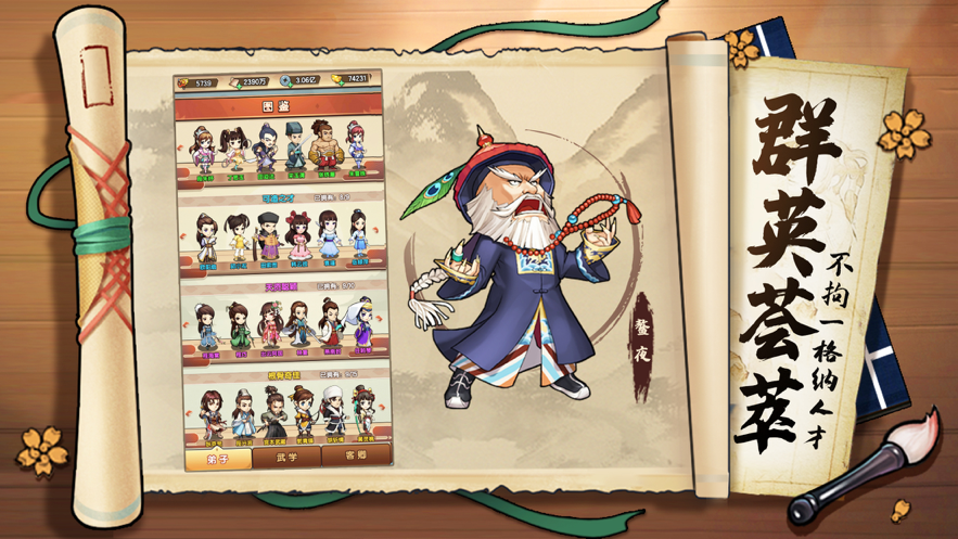 师妹请留步手游app截图