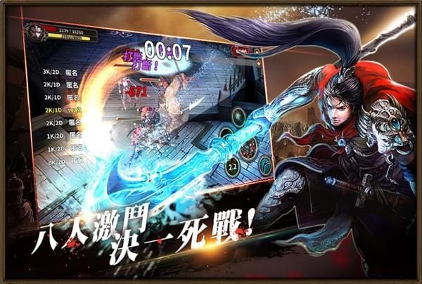 刃无双手游app截图