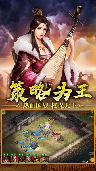 城战演义手游app截图