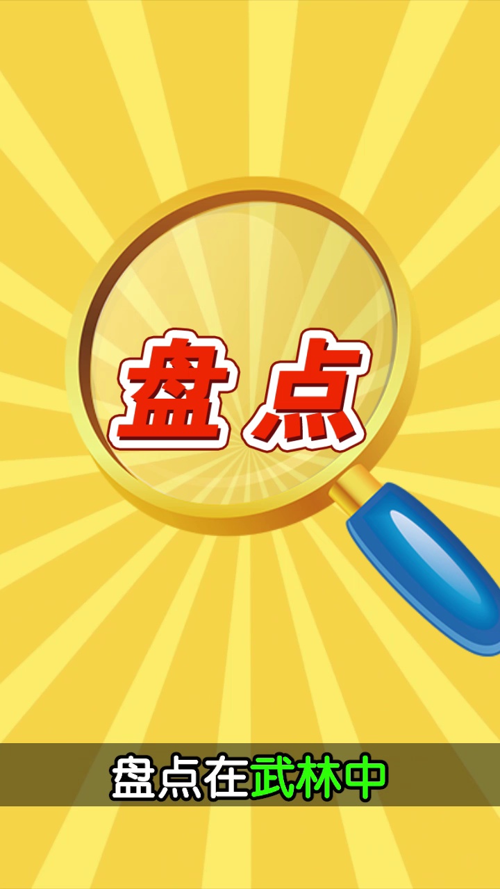 笑傲武馆手游app截图