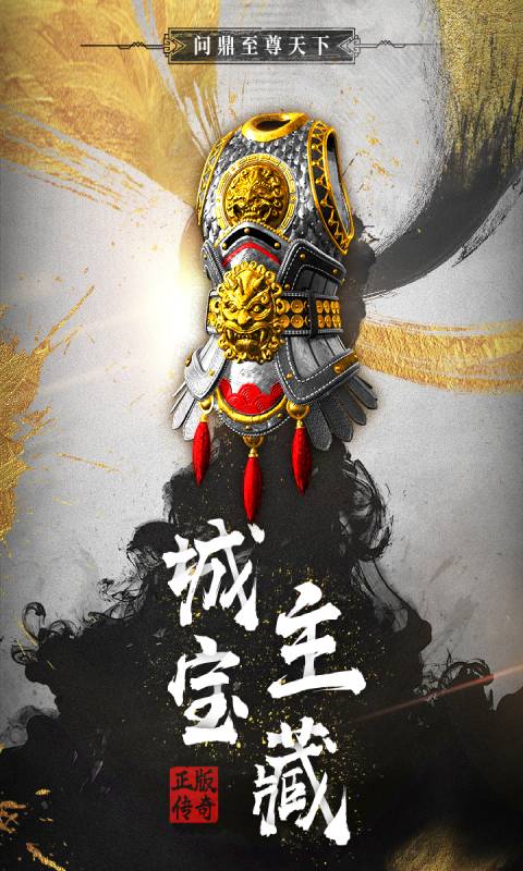 无双龙手游app截图