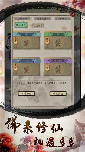 新无双手游app截图