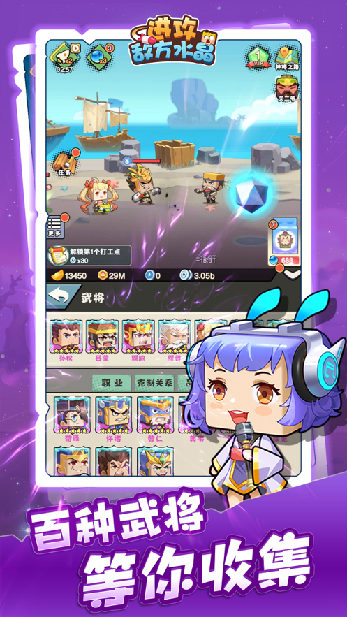 进攻敌方水晶手游app截图