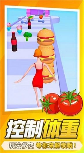 瘦身女王3D手游app截图
